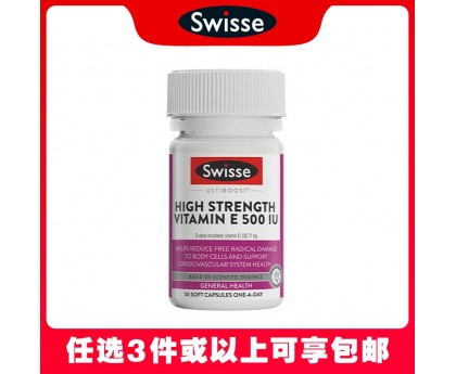 【任意3件包邮】Swisse 斯维诗 维生素E软胶囊500IU 50粒（澳洲单独发货，不与其它商品混发）